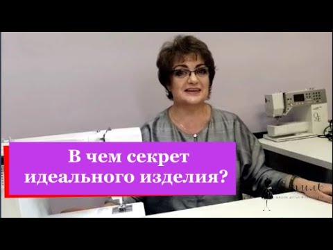 Школа кройки и шитья стиль