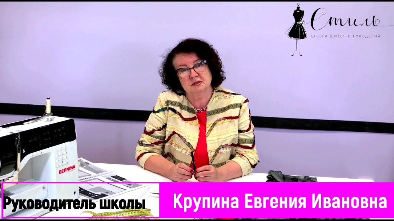 Школа кройки и шитья стиль
