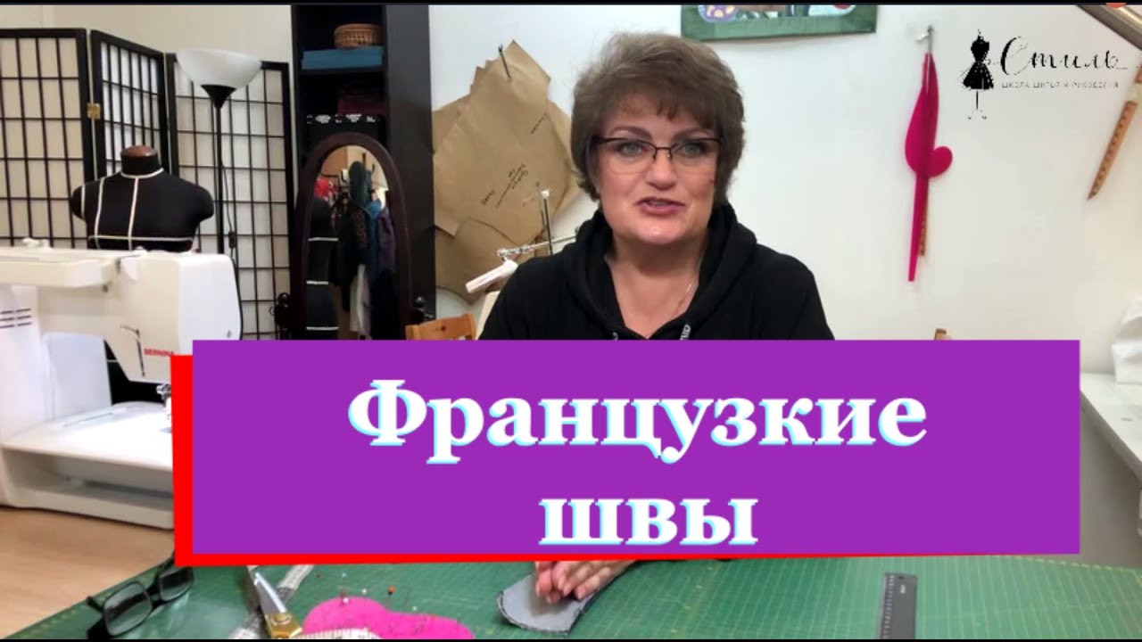 Школа кройки и шитья стиль