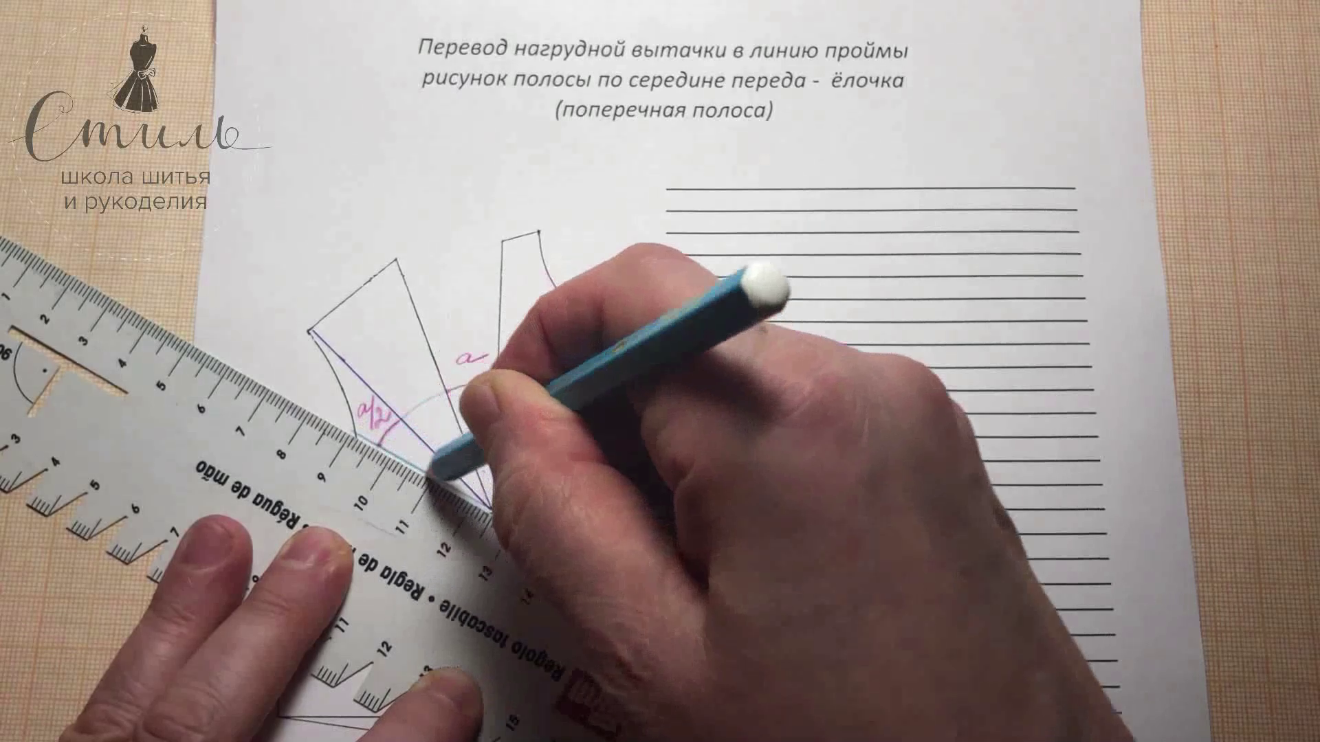 Курс "Работа с полосатыми тканями". Курс "Работа с полосатыми тканями".
