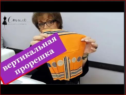 Школа кройки и шитья стиль