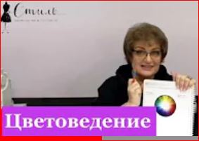 Что такое цветоведение и как пользоваться цветовым кругом