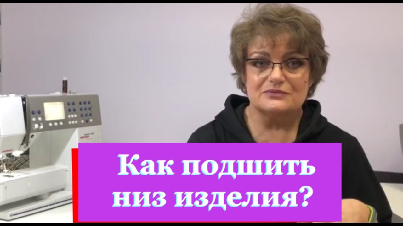 Школа кройки и шитья стиль