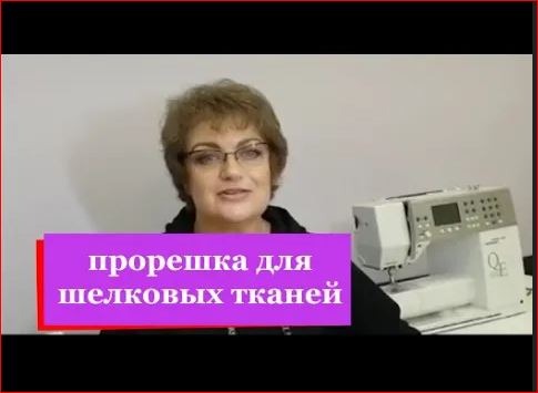 Школа кройки и шитья стиль