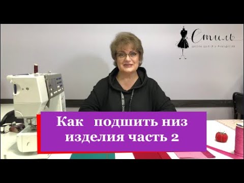Школа кройки и шитья стиль