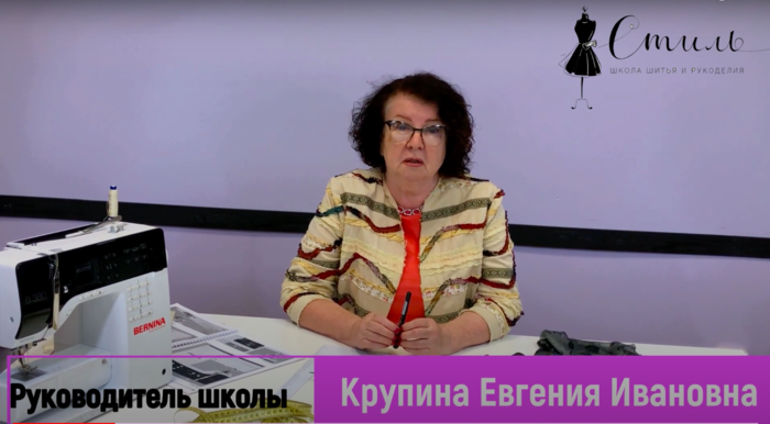 Школа кройки и шитья стиль
