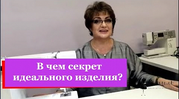 Обработка вытачки на обычных и рыхлых тканях (типа шанель, рогожка).