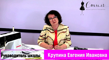 Несколько слов о курсах кройки и шитья в школе "Стиль".